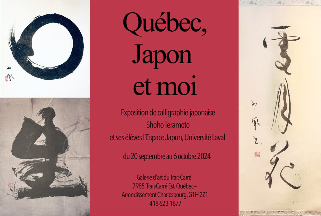 Quèbec,Japon et moi Japaneese calligraphy Exhibition 2024